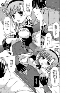 [Onomatopoeia (Yokoi Rego)] Gohoubi Roulette (Marie no Atelier / Atelier Marie) [Digital] - page 7