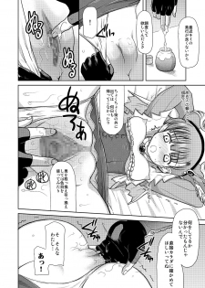 [Onomatopoeia (Yokoi Rego)] Gohoubi Roulette (Marie no Atelier / Atelier Marie) [Digital] - page 8