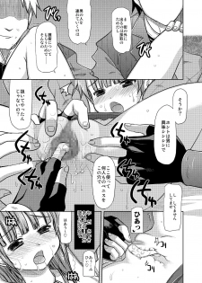 [Onomatopoeia (Yokoi Rego)] Gohoubi Roulette (Marie no Atelier / Atelier Marie) [Digital] - page 9