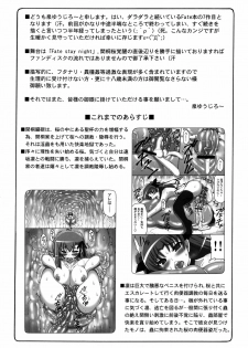 (C80) [Abarenbow Tengu (Izumi Yuujiro)] Kotori 7 (Fate/stay night) - page 3