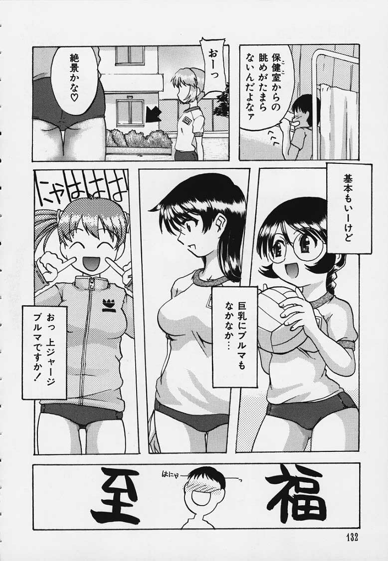 [Fujimaru Arikui] Boku no Utsukushii Hito Dakara page 14 full