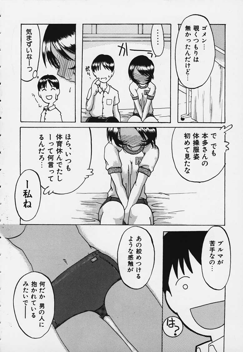 [Fujimaru Arikui] Boku no Utsukushii Hito Dakara page 2 full