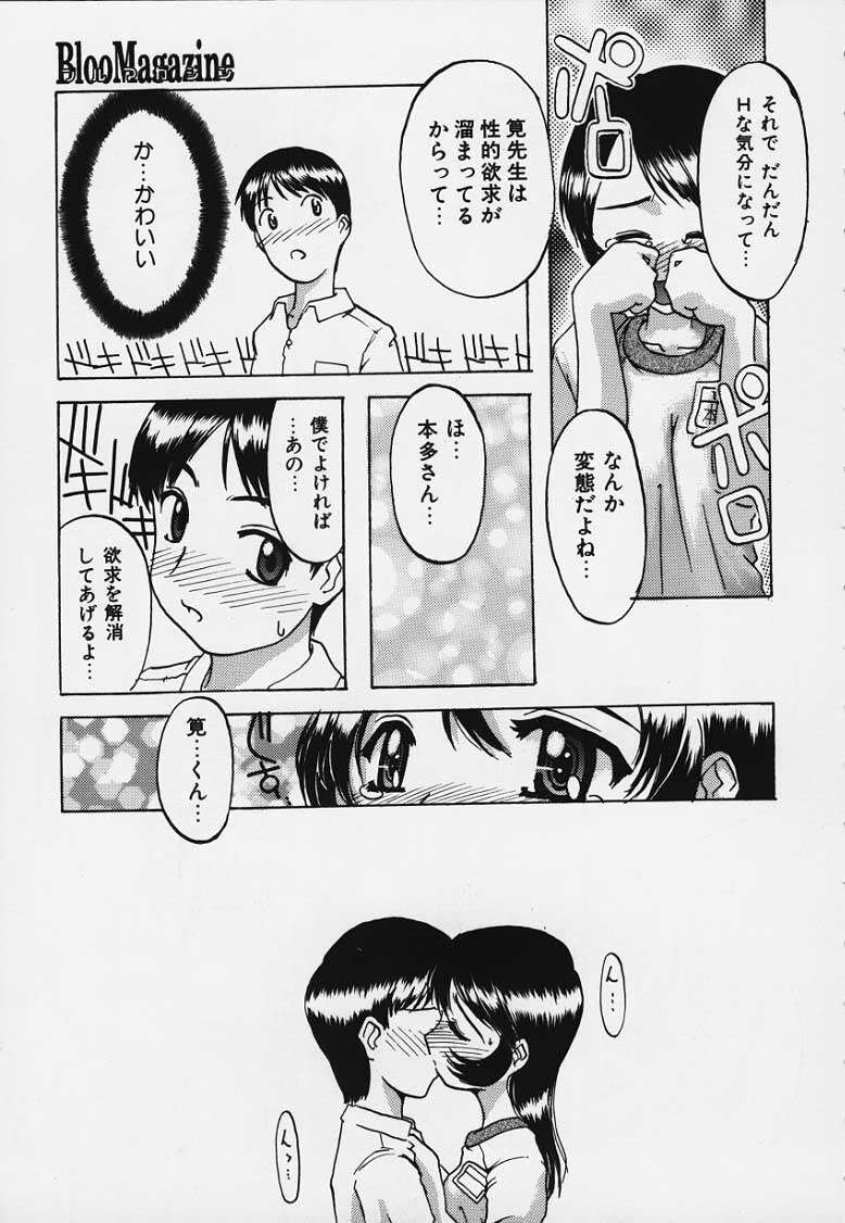 [Fujimaru Arikui] Boku no Utsukushii Hito Dakara page 3 full