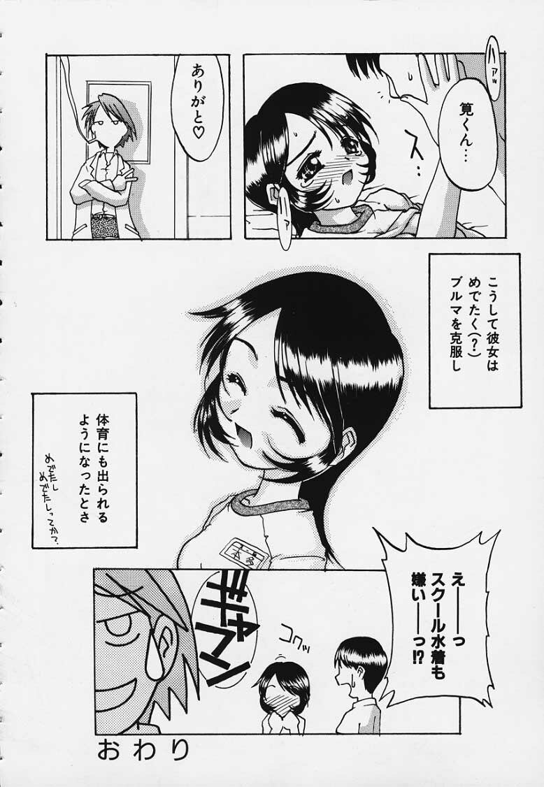 [Fujimaru Arikui] Boku no Utsukushii Hito Dakara page 8 full