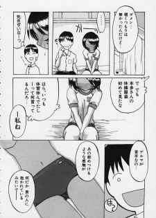 [Fujimaru Arikui] Boku no Utsukushii Hito Dakara - page 2