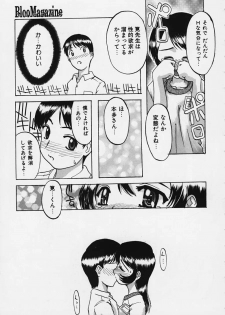 [Fujimaru Arikui] Boku no Utsukushii Hito Dakara - page 3