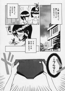 [Fujimaru Arikui] Boku no Utsukushii Hito Dakara - page 9