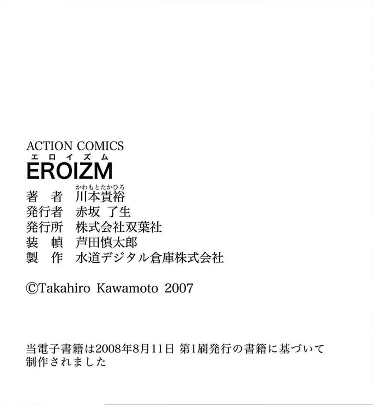 [Kawamoto Takahiro]EROIZM page 105 full