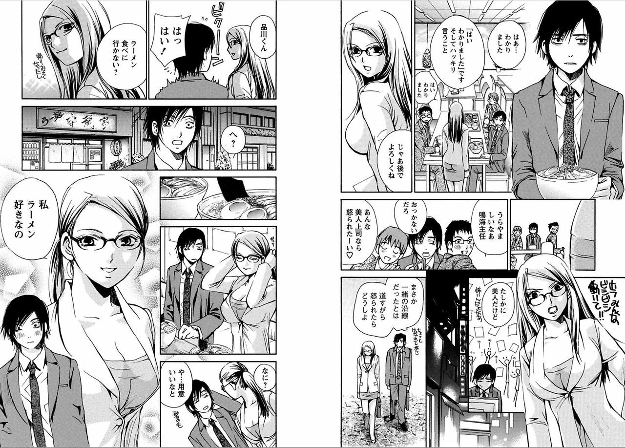 [Kawamoto Takahiro]EROIZM page 12 full