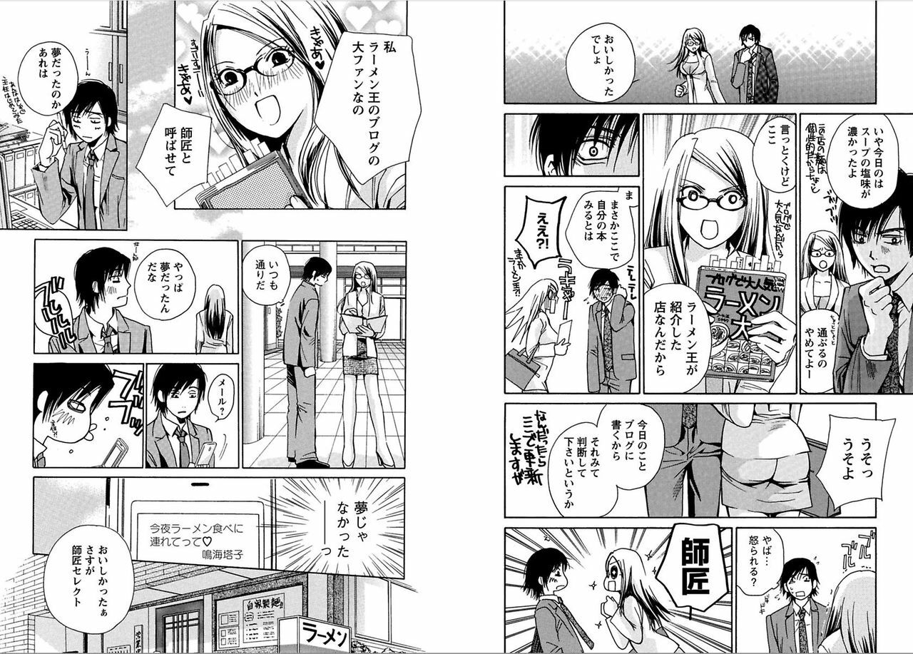 [Kawamoto Takahiro]EROIZM page 13 full