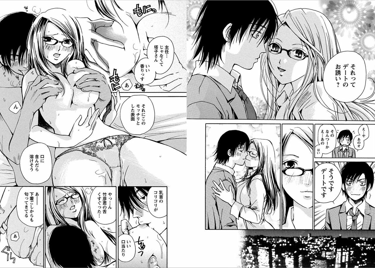 [Kawamoto Takahiro]EROIZM page 15 full