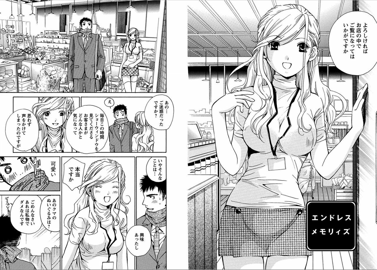 [Kawamoto Takahiro]EROIZM page 20 full