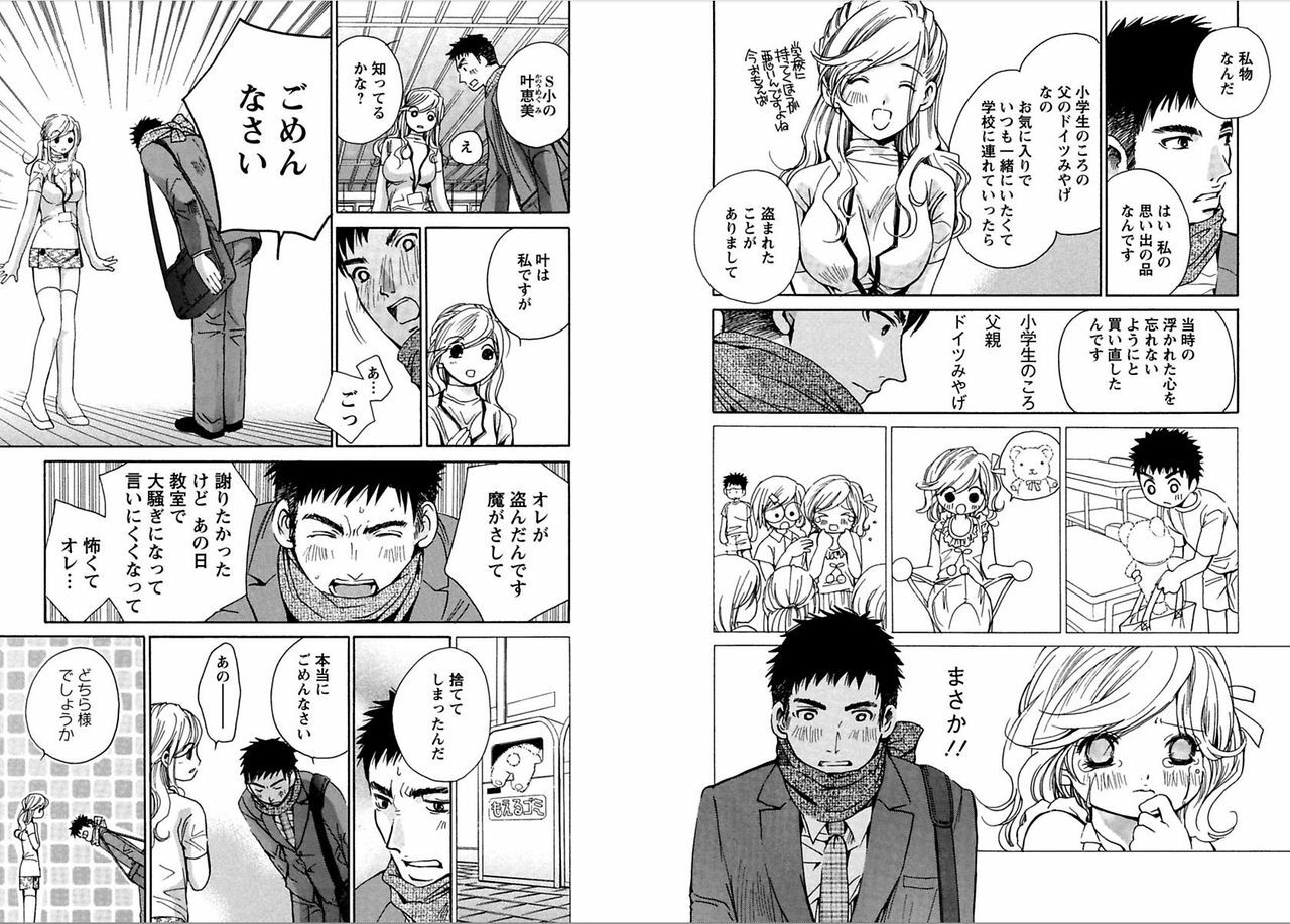 [Kawamoto Takahiro]EROIZM page 21 full