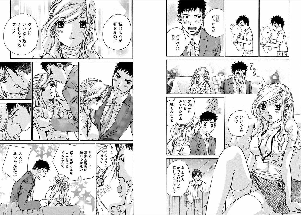 [Kawamoto Takahiro]EROIZM page 23 full