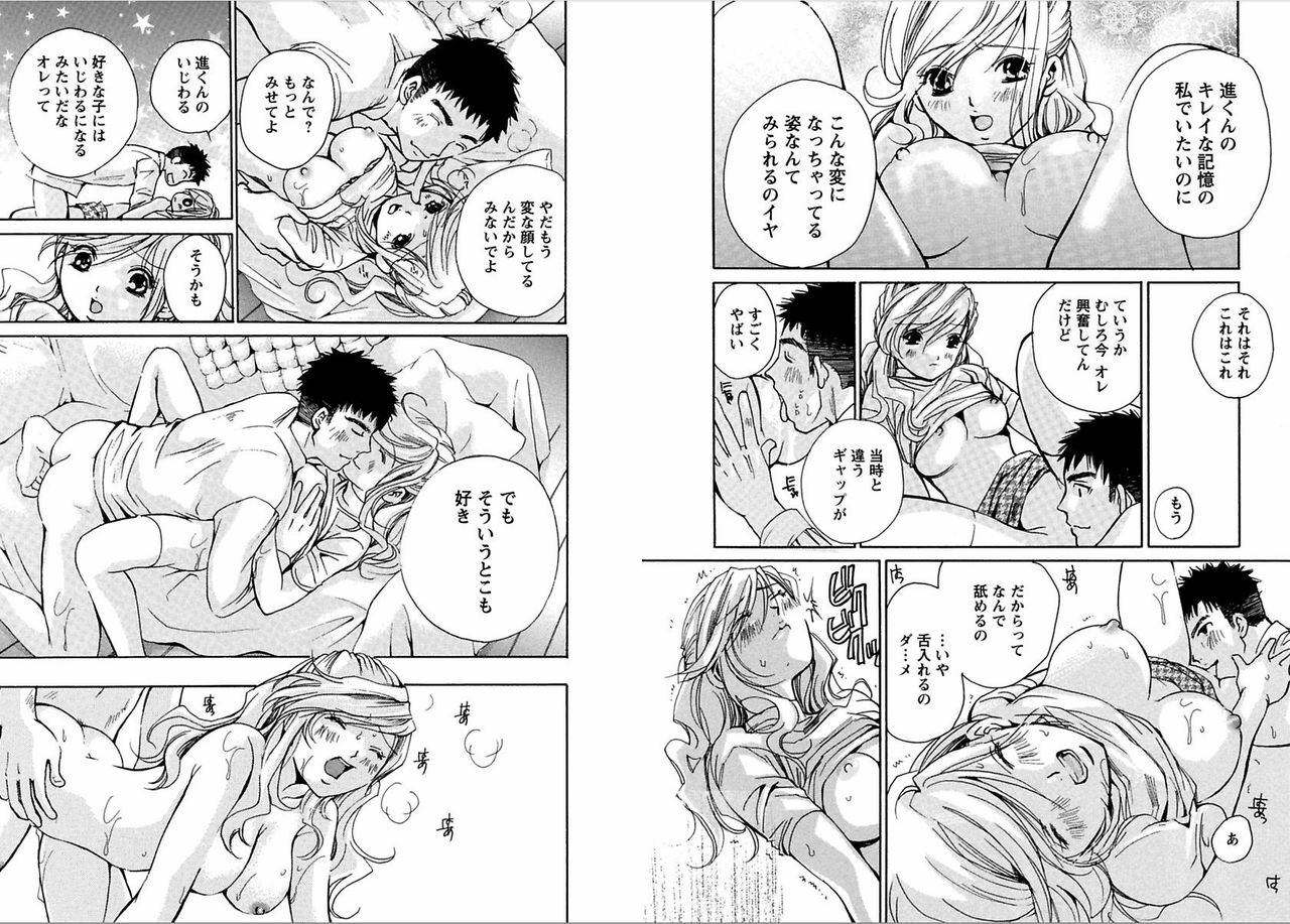 [Kawamoto Takahiro]EROIZM page 25 full