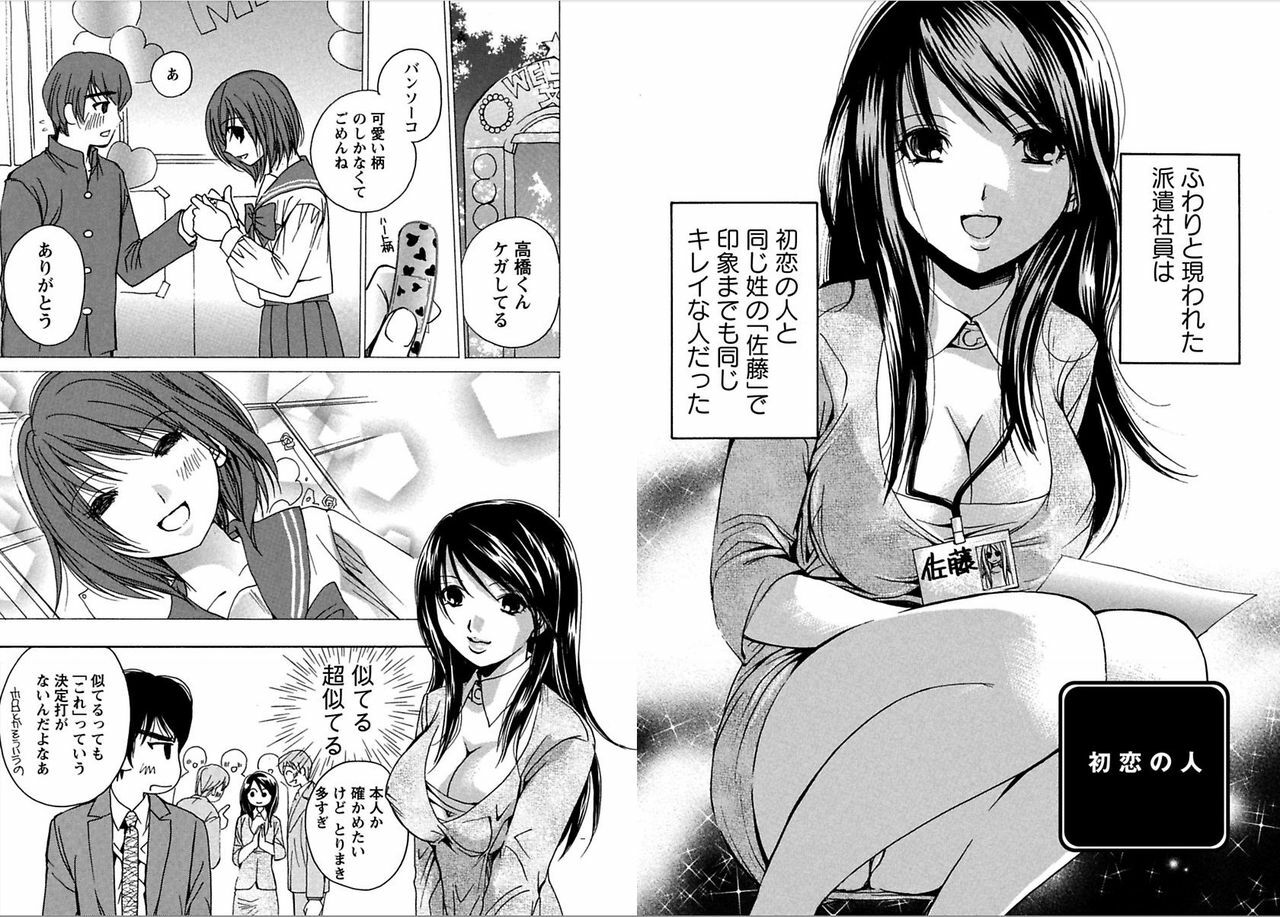 [Kawamoto Takahiro]EROIZM page 28 full