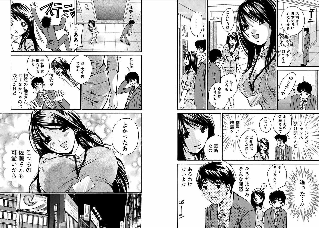 [Kawamoto Takahiro]EROIZM page 29 full