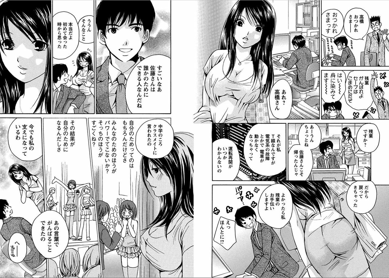 [Kawamoto Takahiro]EROIZM page 30 full