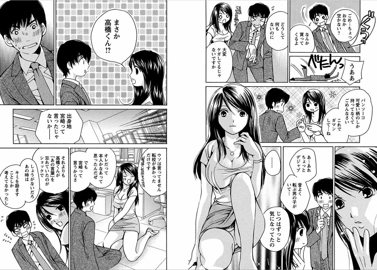 [Kawamoto Takahiro]EROIZM page 31 full