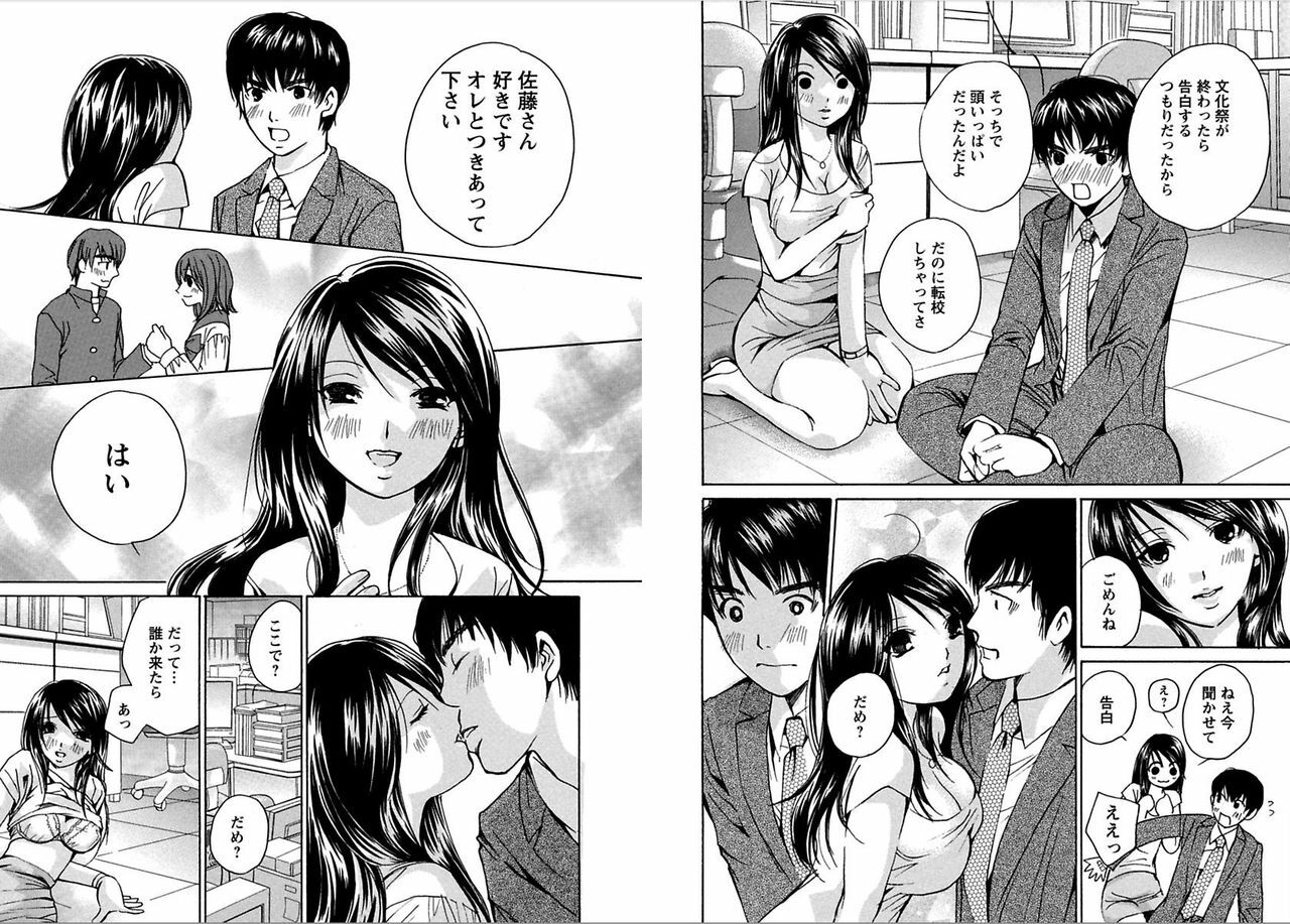 [Kawamoto Takahiro]EROIZM page 32 full