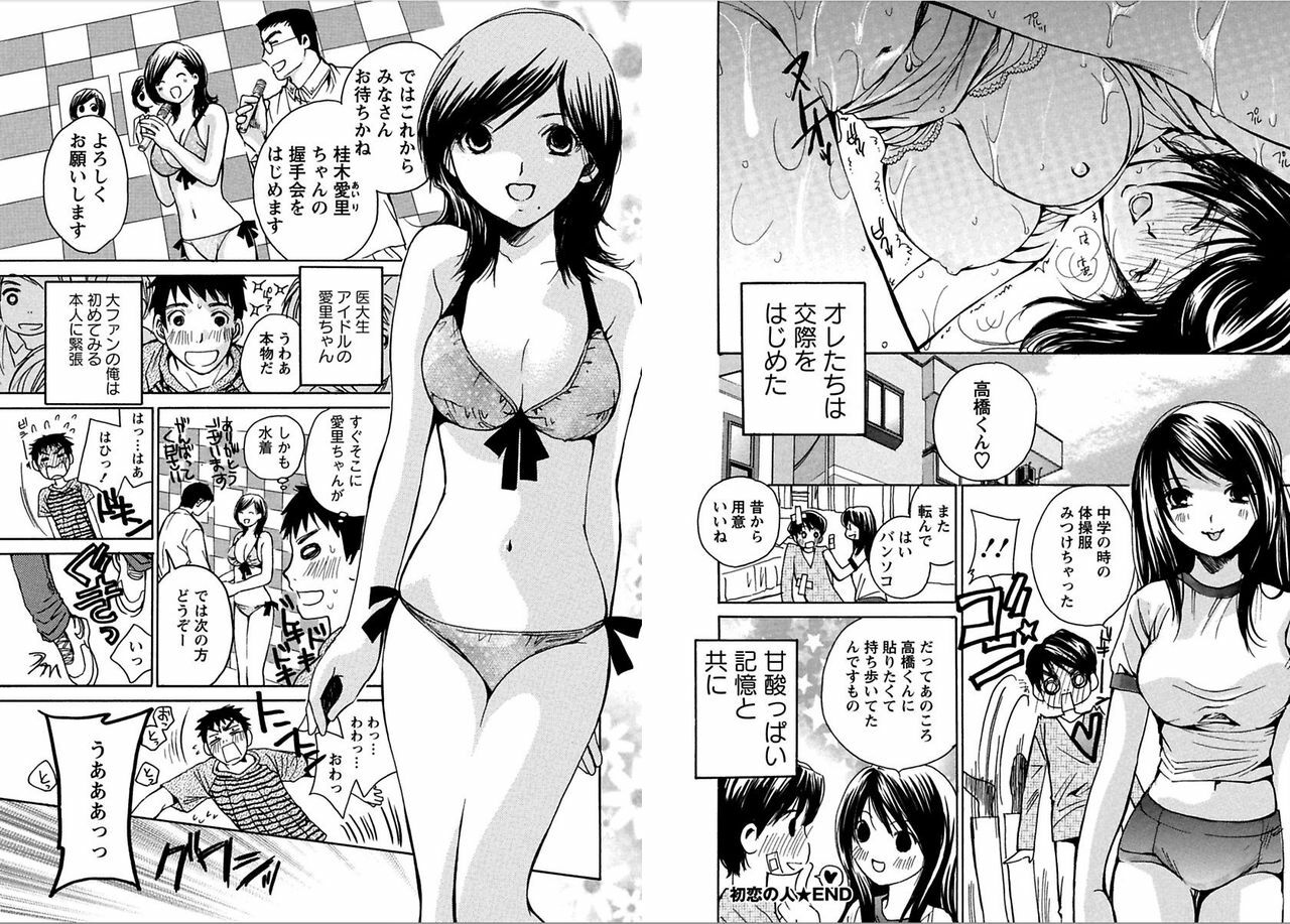 [Kawamoto Takahiro]EROIZM page 35 full