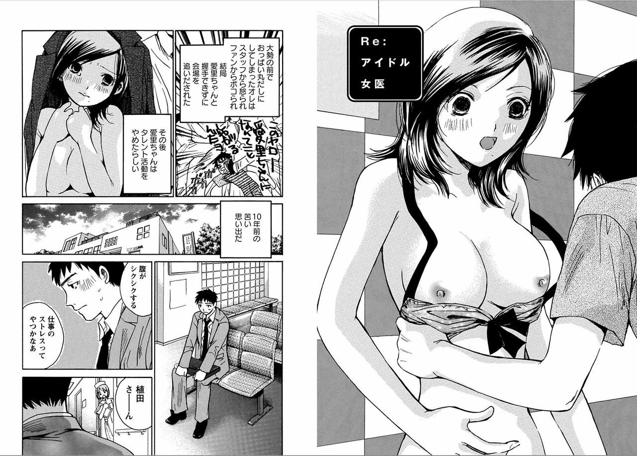 [Kawamoto Takahiro]EROIZM page 36 full