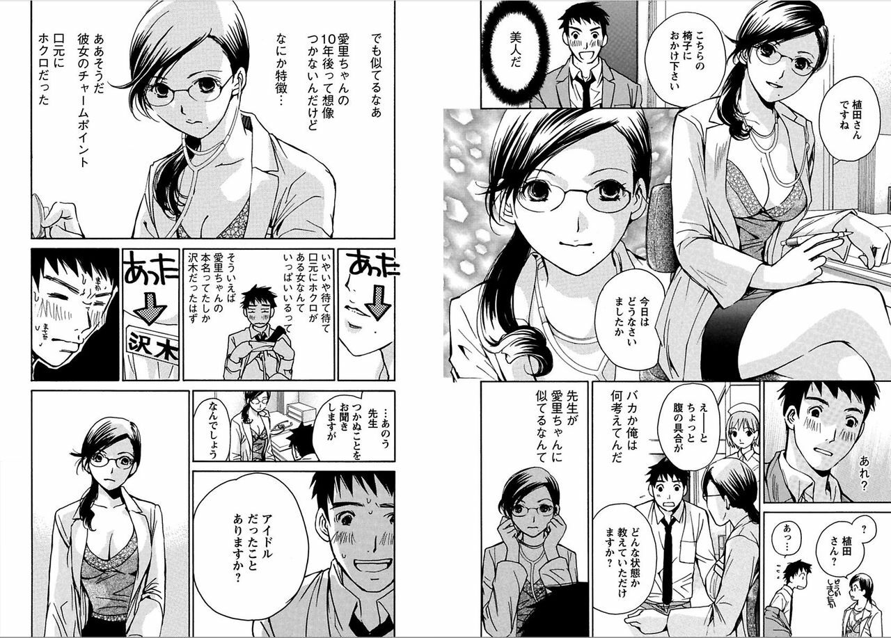 [Kawamoto Takahiro]EROIZM page 37 full