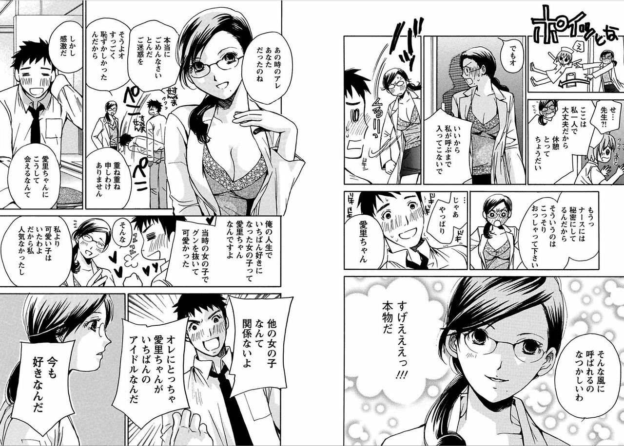 [Kawamoto Takahiro]EROIZM page 38 full