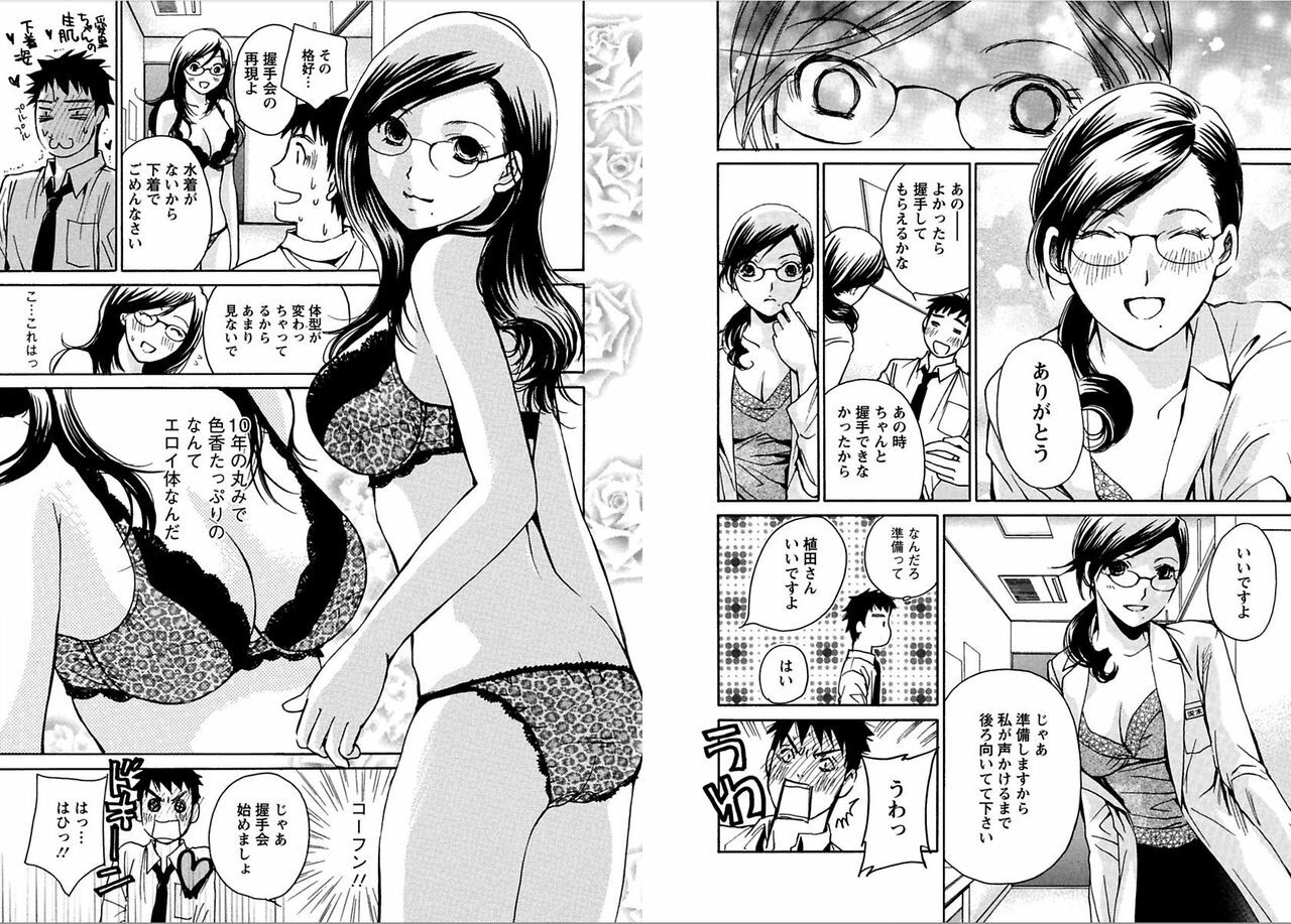 [Kawamoto Takahiro]EROIZM page 39 full