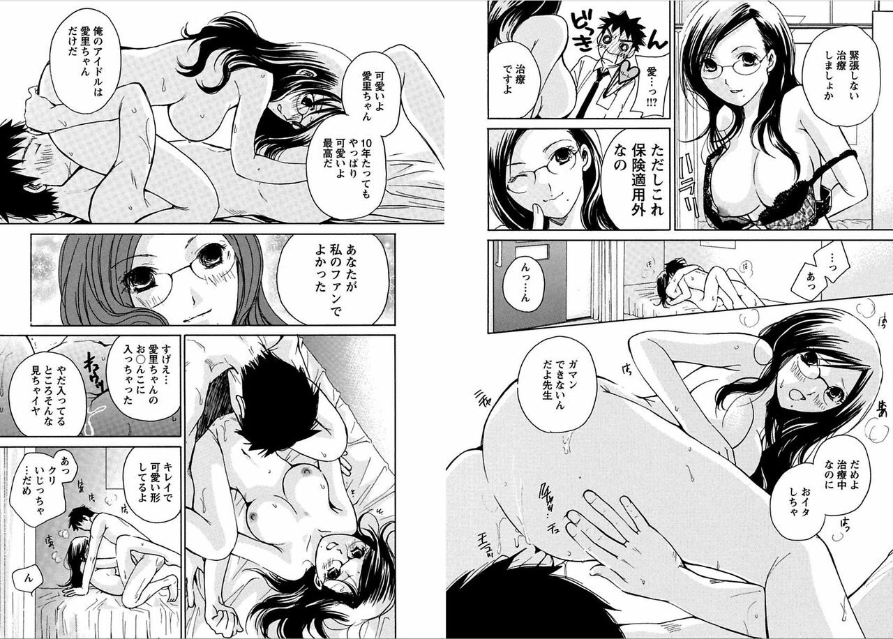 [Kawamoto Takahiro]EROIZM page 41 full