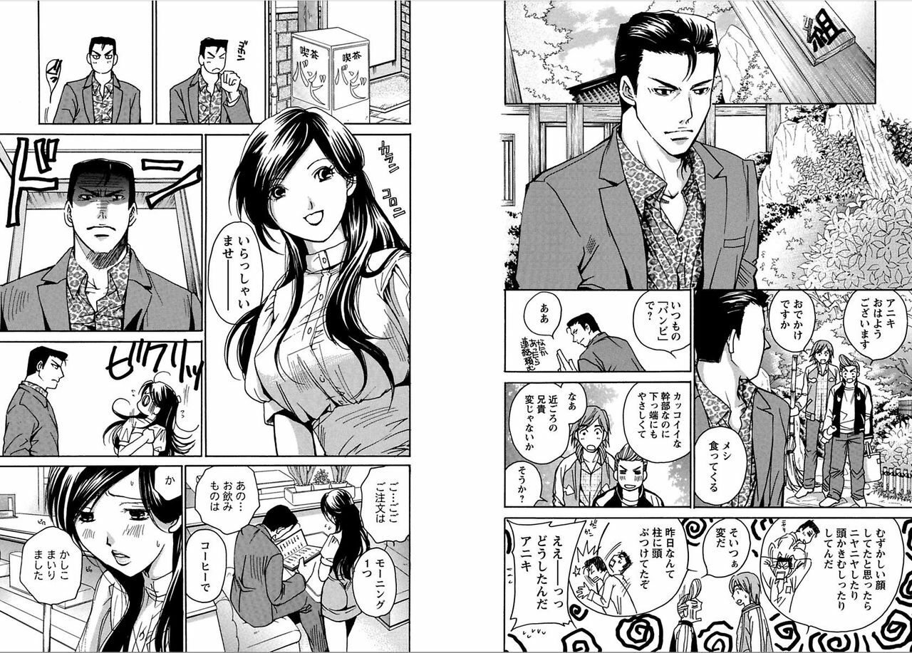 [Kawamoto Takahiro]EROIZM page 44 full