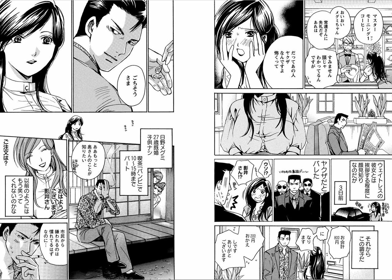 [Kawamoto Takahiro]EROIZM page 45 full