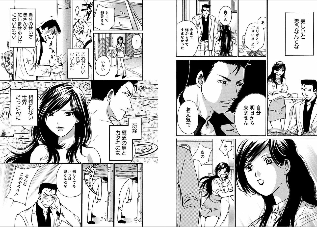 [Kawamoto Takahiro]EROIZM page 46 full