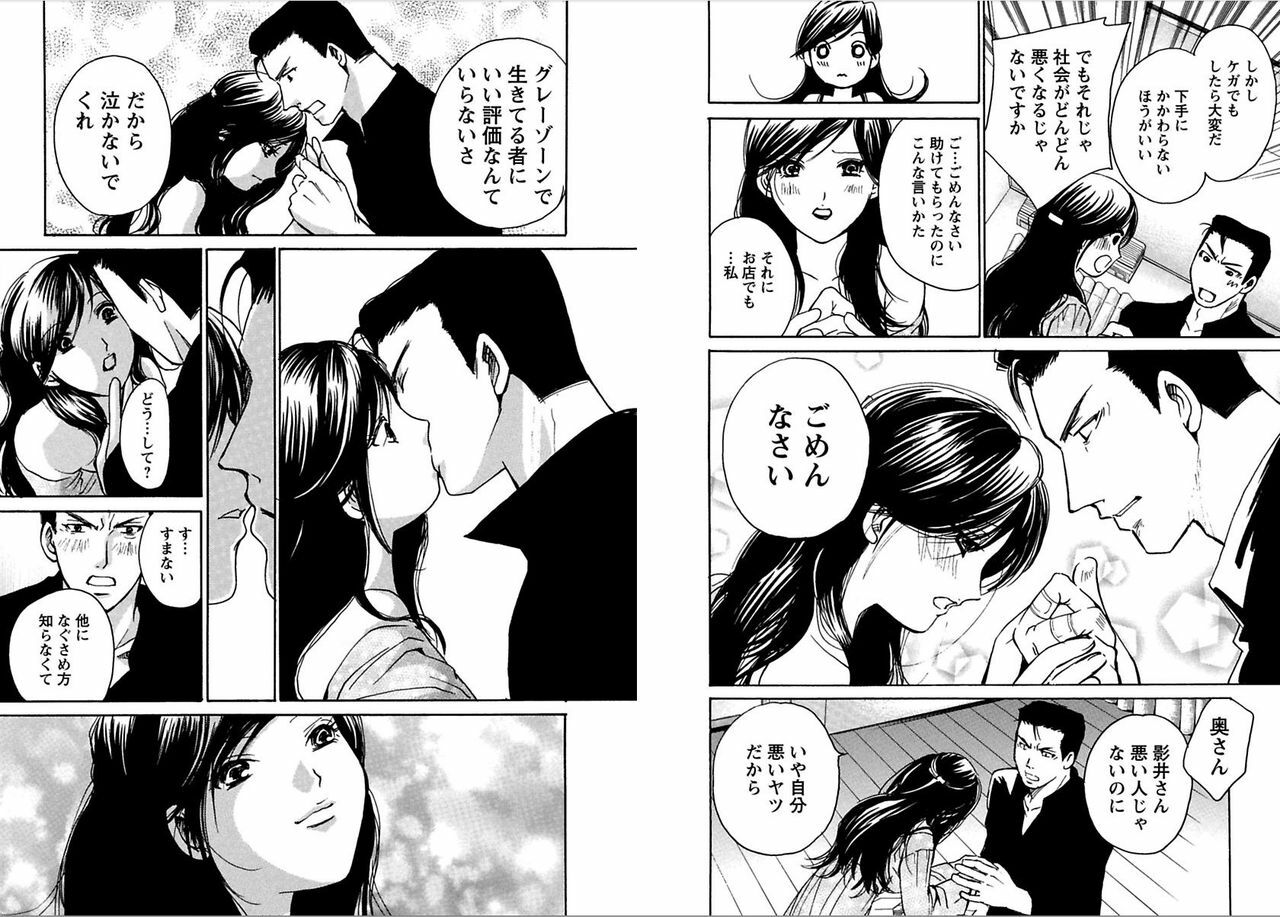 [Kawamoto Takahiro]EROIZM page 48 full