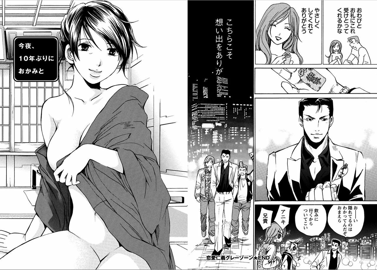 [Kawamoto Takahiro]EROIZM page 51 full