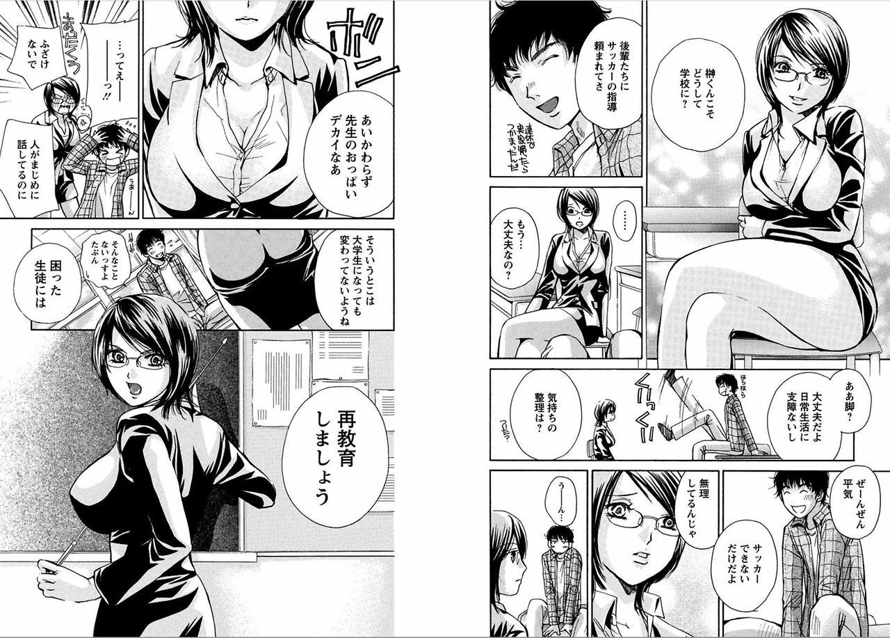 [Kawamoto Takahiro]EROIZM page 6 full