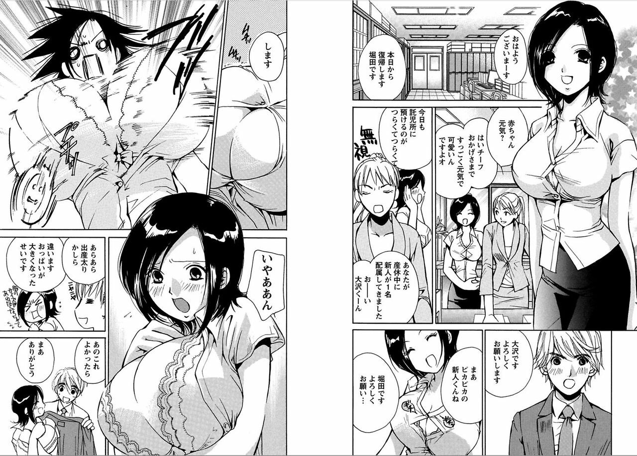 [Kawamoto Takahiro]EROIZM page 60 full