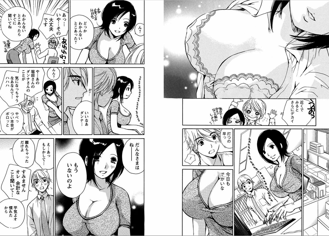 [Kawamoto Takahiro]EROIZM page 61 full