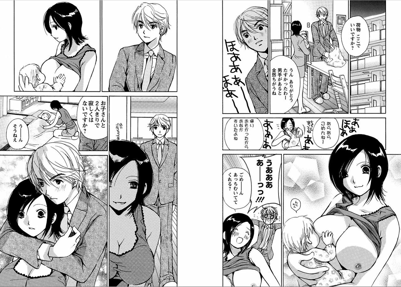 [Kawamoto Takahiro]EROIZM page 63 full