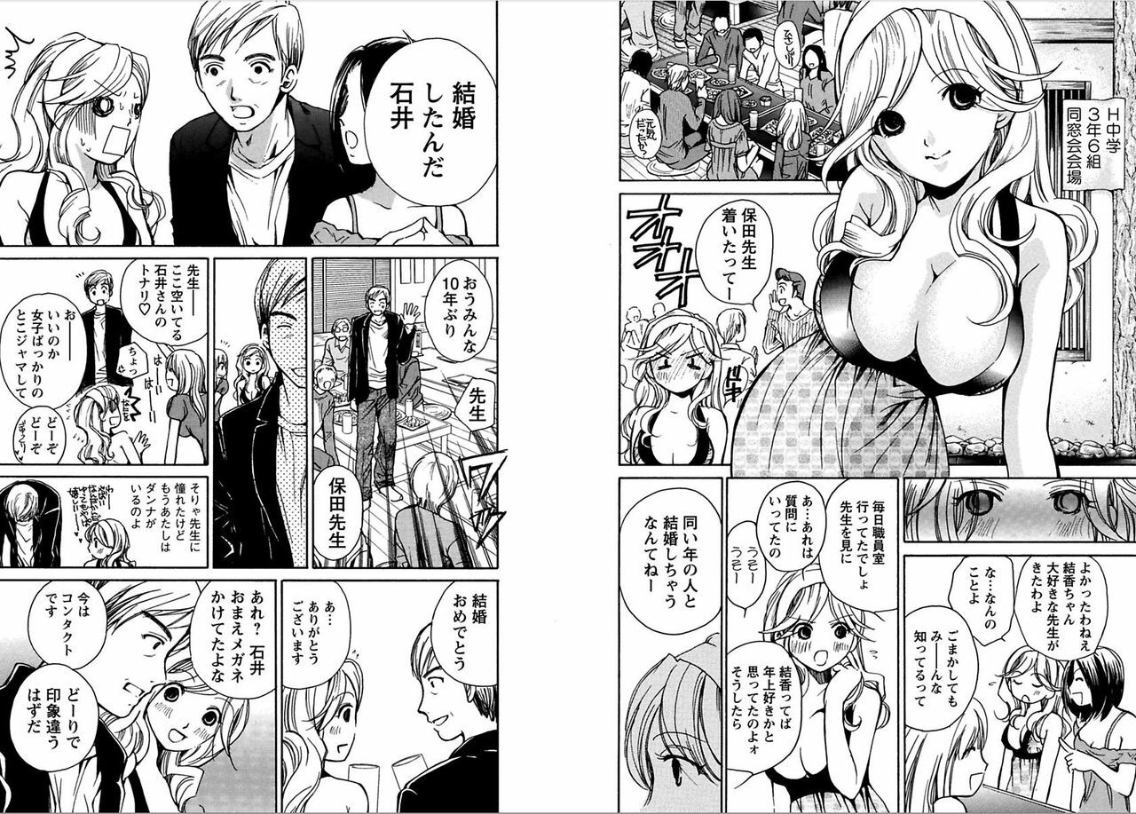 [Kawamoto Takahiro]EROIZM page 68 full