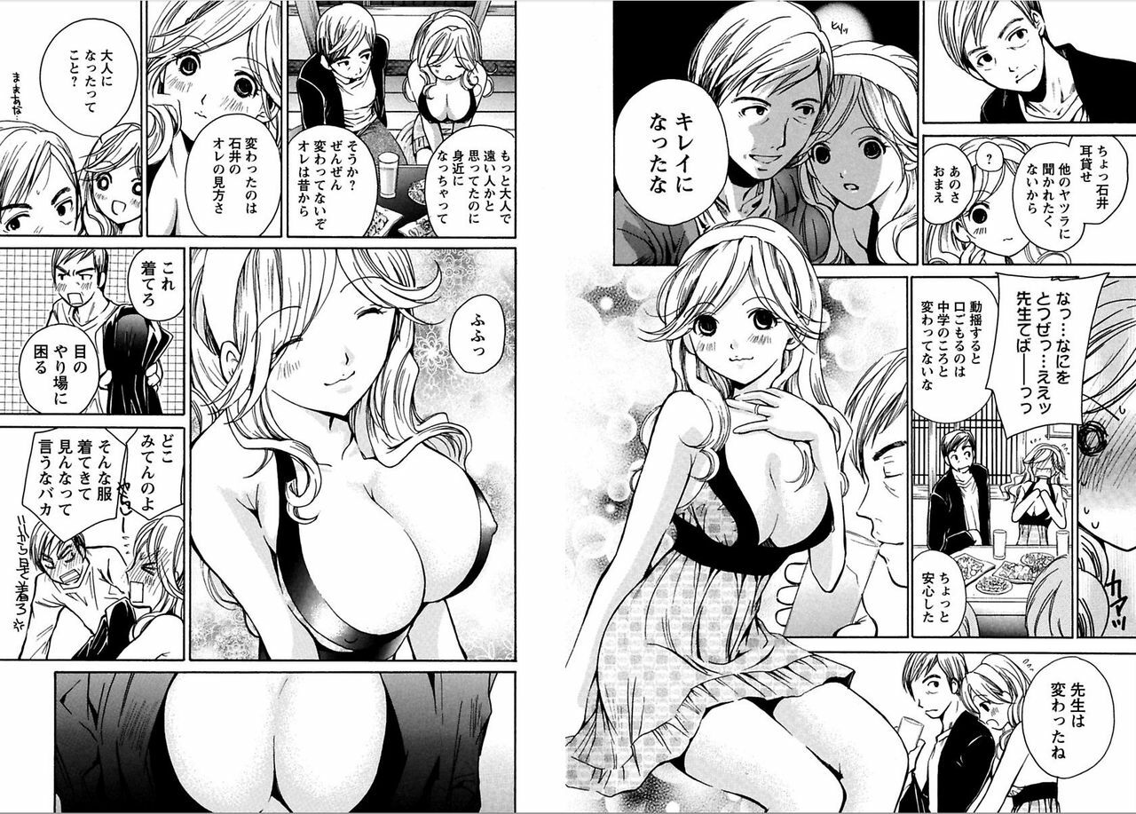 [Kawamoto Takahiro]EROIZM page 69 full