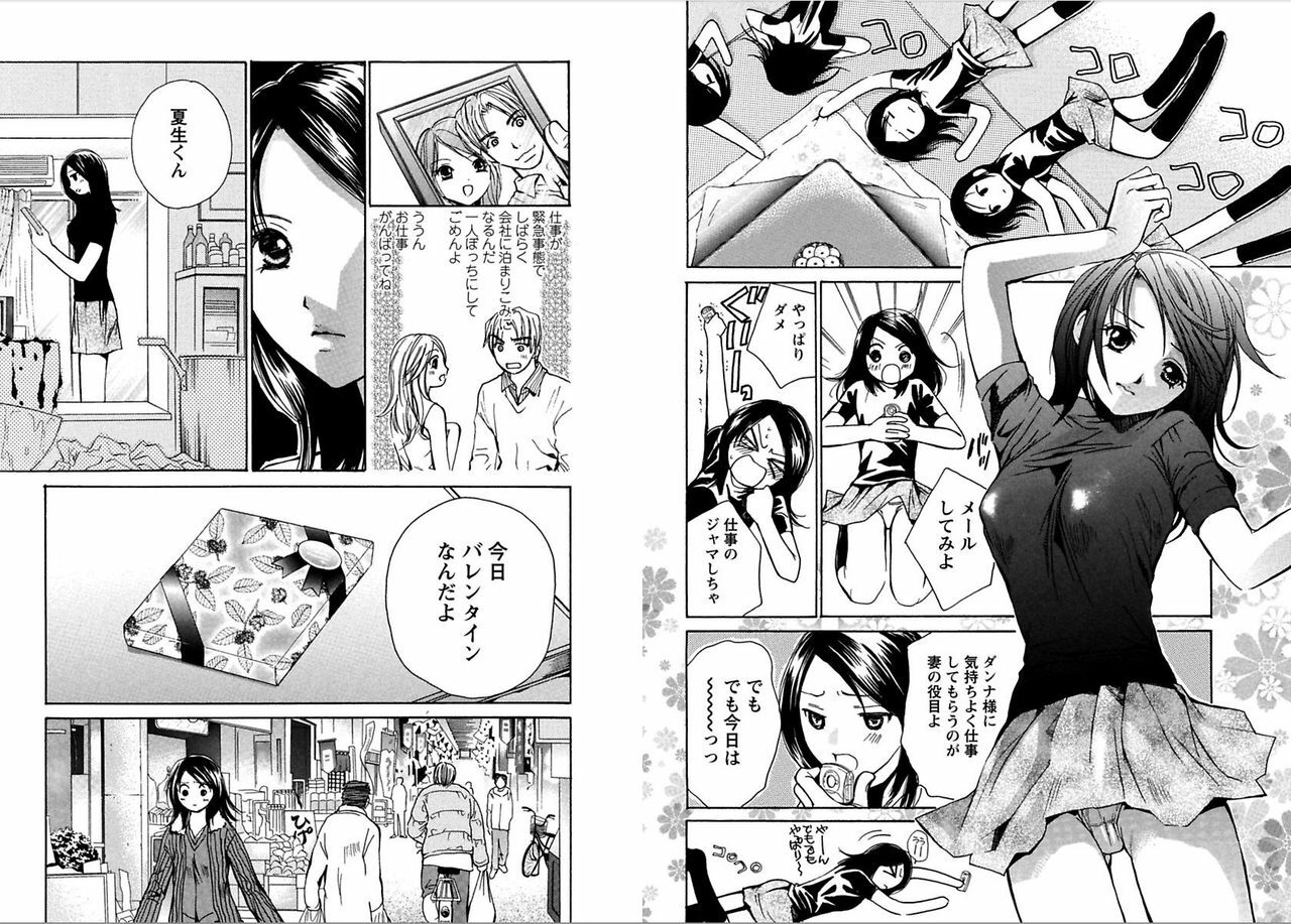 [Kawamoto Takahiro]EROIZM page 76 full