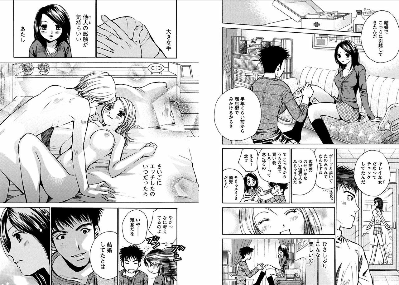 [Kawamoto Takahiro]EROIZM page 78 full