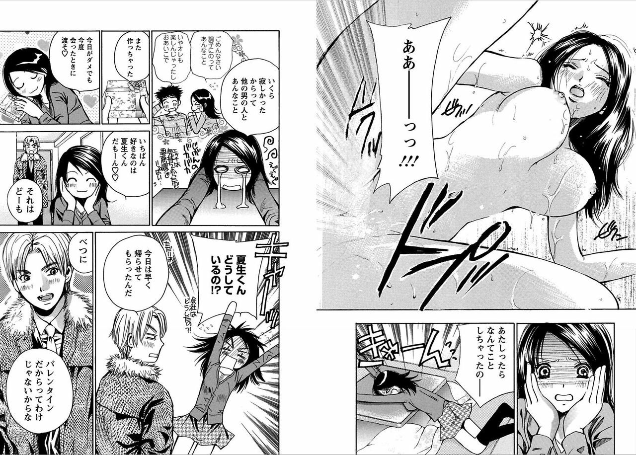 [Kawamoto Takahiro]EROIZM page 82 full