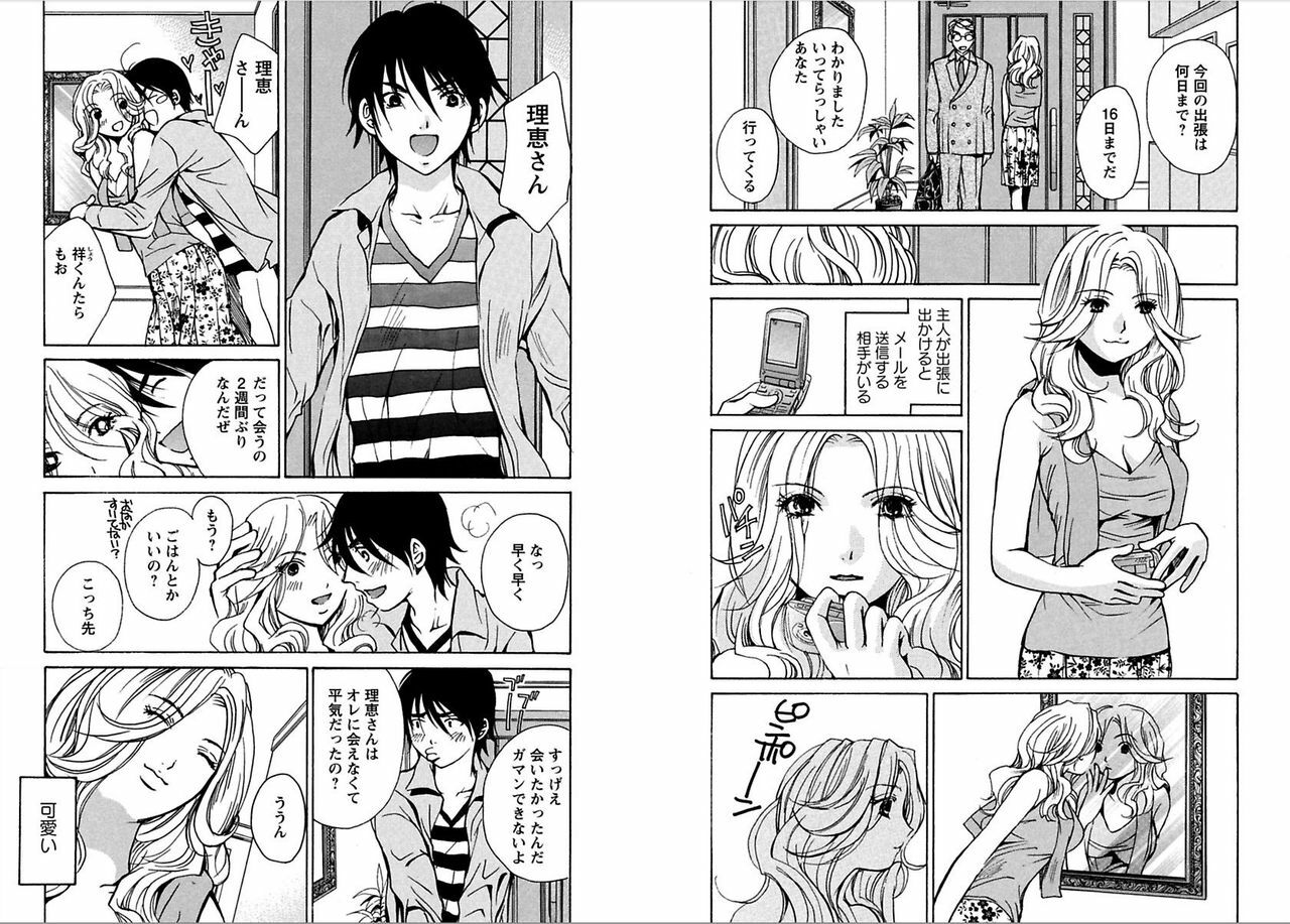 [Kawamoto Takahiro]EROIZM page 84 full