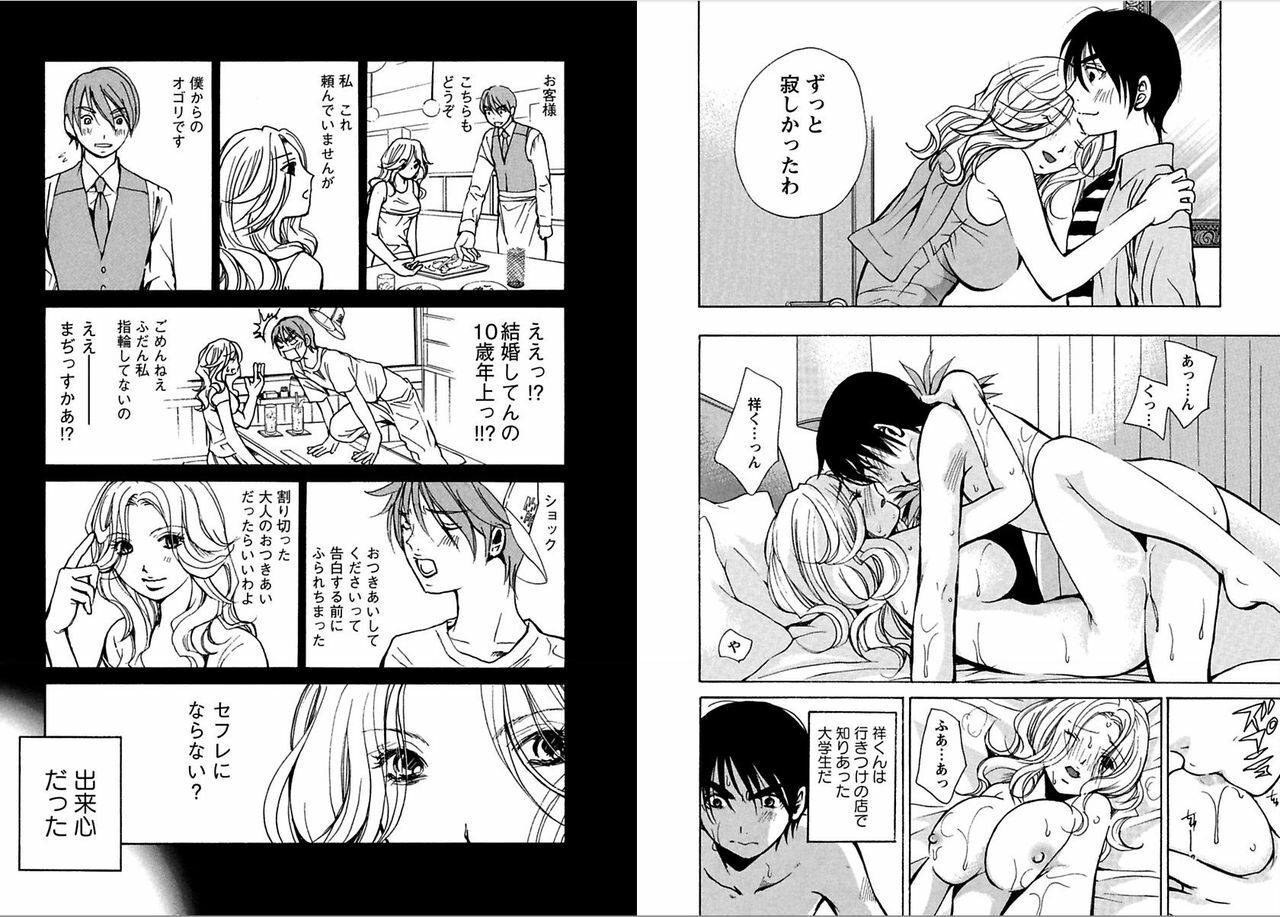 [Kawamoto Takahiro]EROIZM page 85 full