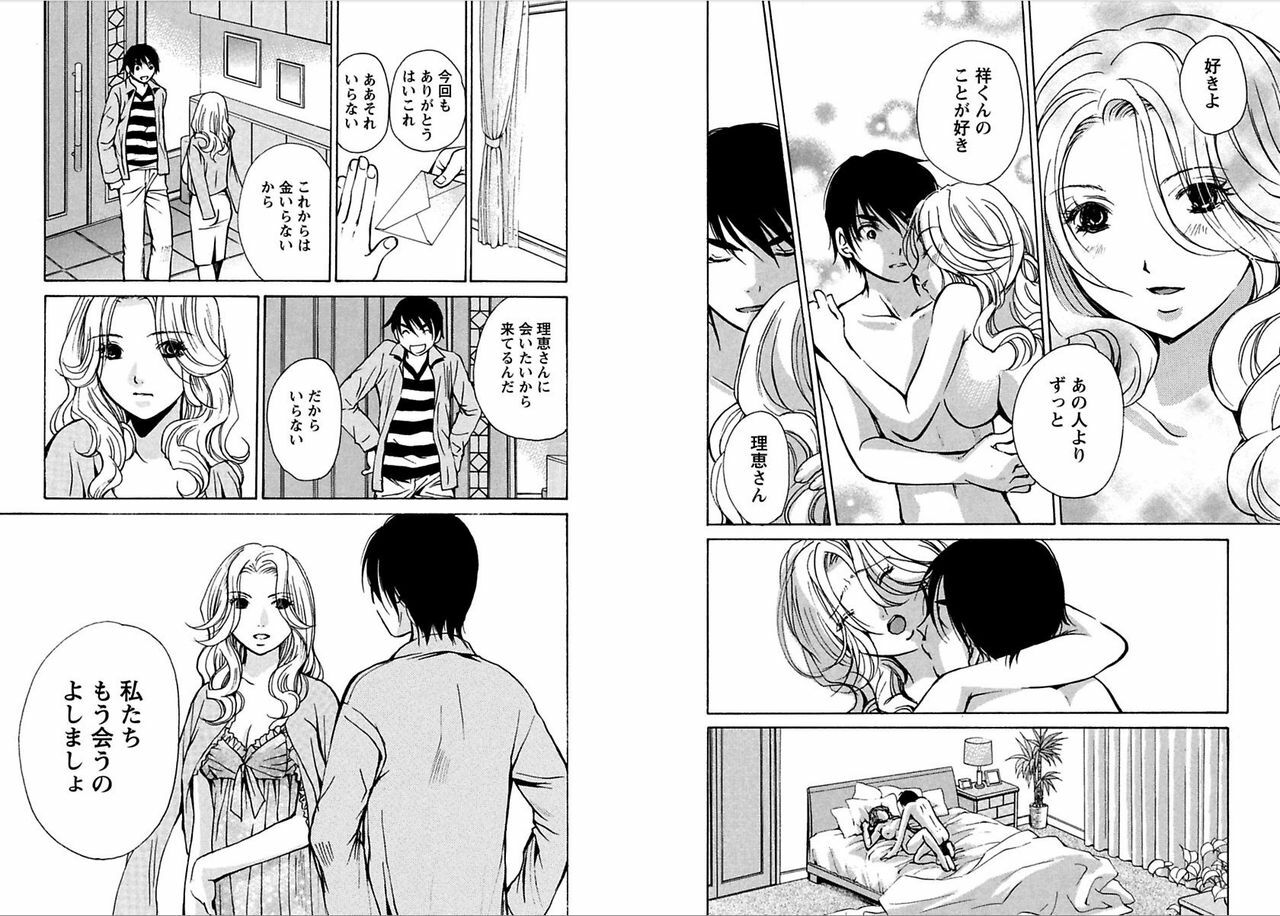 [Kawamoto Takahiro]EROIZM page 87 full