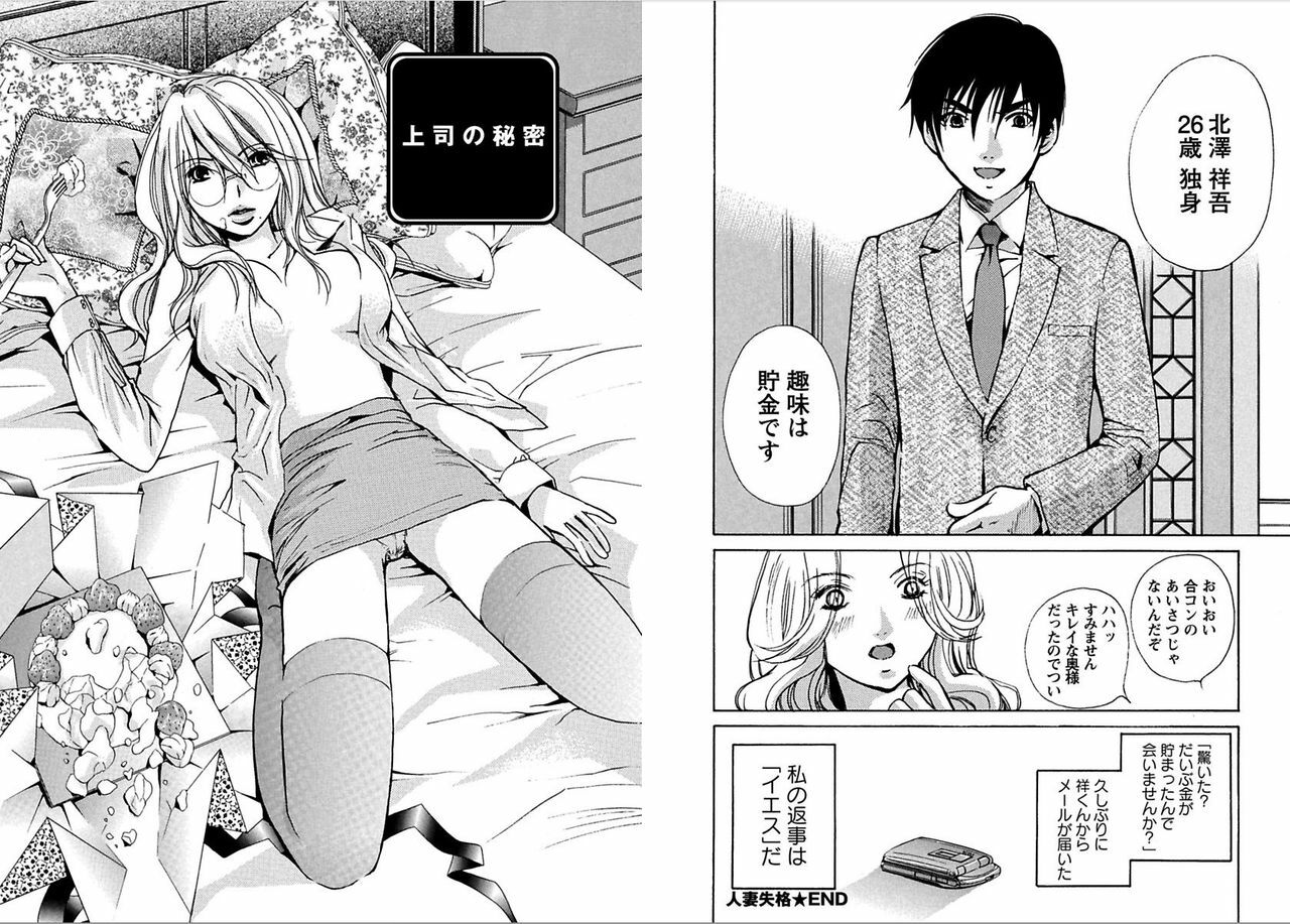 [Kawamoto Takahiro]EROIZM page 93 full