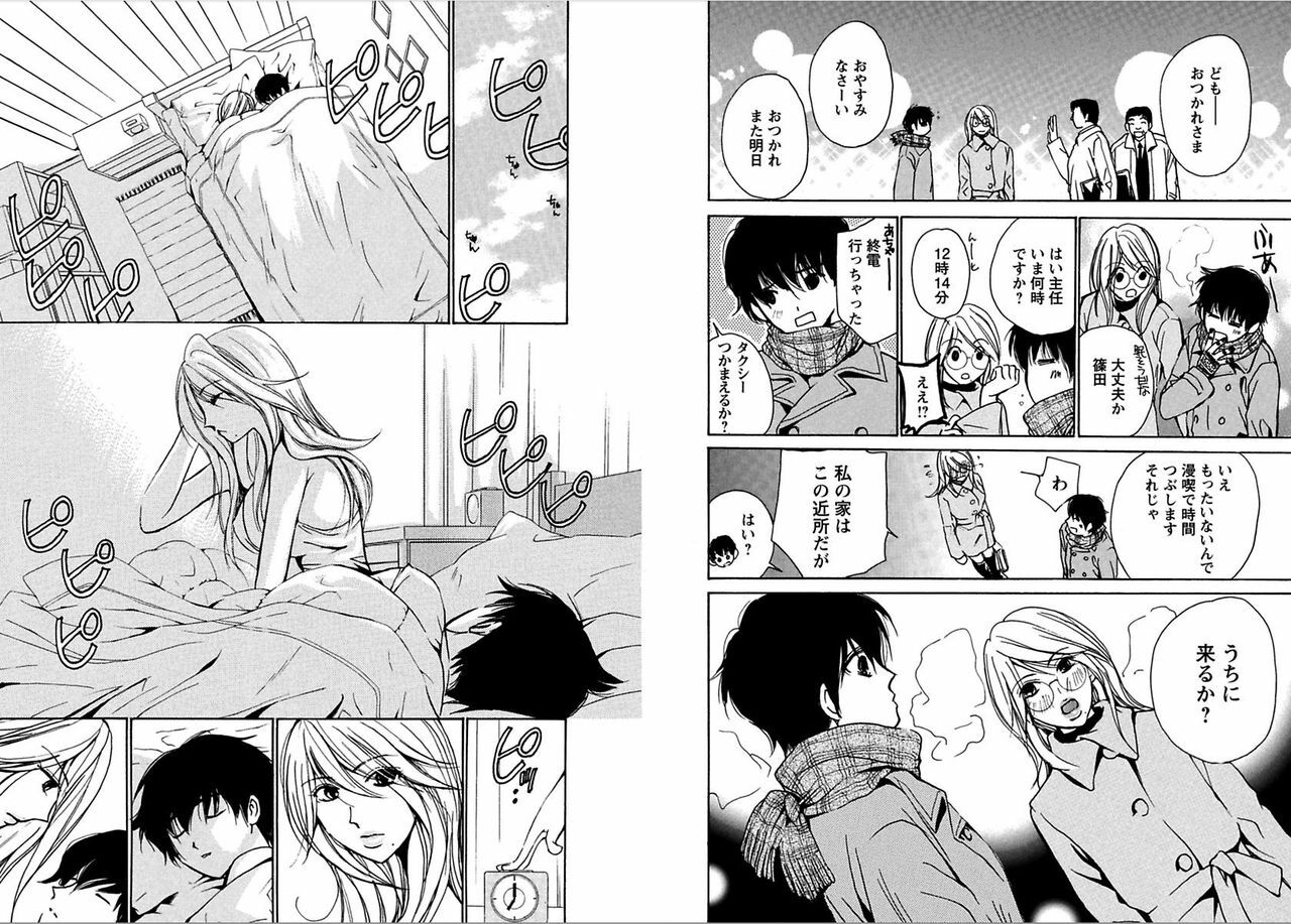 [Kawamoto Takahiro]EROIZM page 94 full