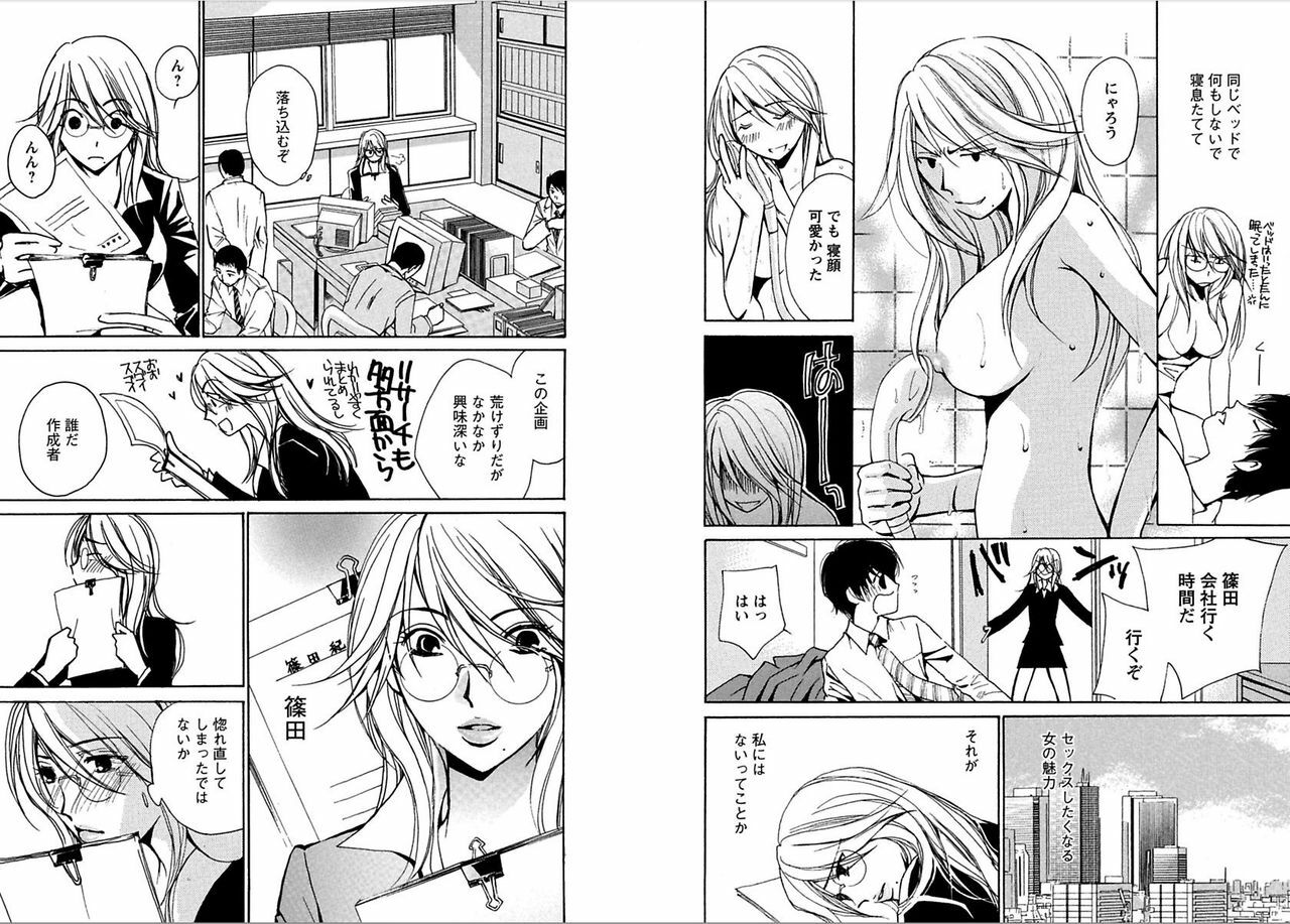 [Kawamoto Takahiro]EROIZM page 96 full